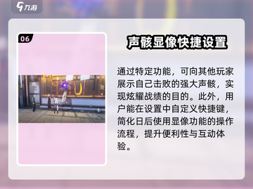 鸣潮🔥显像声骸功能大揭秘！玩家必看💡截图7