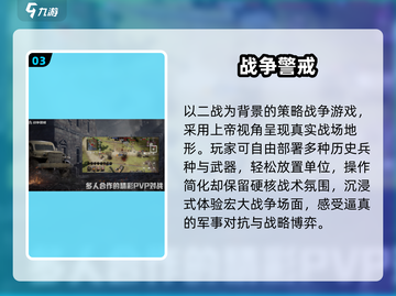 🔥2025最燃二战游戏推荐🎮截图4