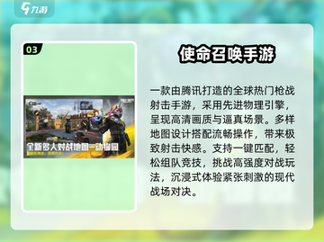 🔥2025美国十大枪战手游TOP榜💥截图4