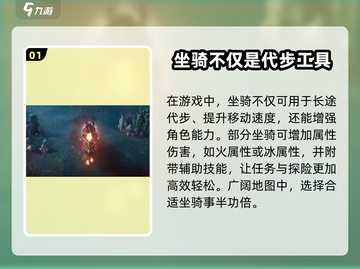 权力之望🔥坐骑系统详解，最强坐骑等你来驯服！截图2