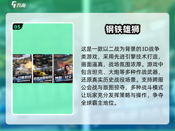 🔥2025最夯世界征服手游榜！👑🎮截图6