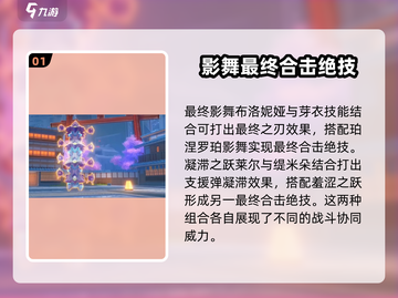 崩坏3第二部合击绝技大曝光💥游戏党必看！截图2