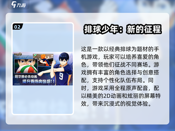 😍2025年超有趣排球游戏大揭秘🔥截图3