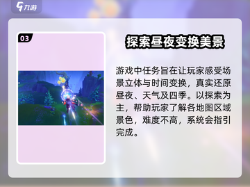 原神🔥勇敢的北风任务攻略来啦！⚡带你快速通关✨截图4