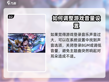 异尘达米拉登录音乐怎么关？❌一招教你静音！🎮截图3