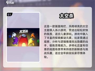 萌娃必玩！趣味狼人杀合集来袭💥截图2