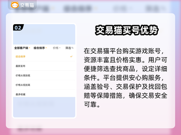 🔥全网疯传！游戏账号交易平台大揭秘🎮截图3