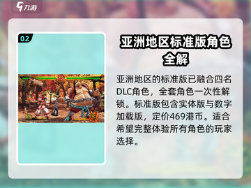 侍魂晓⚡买哪个版本最值？玩家必看🔥截图3