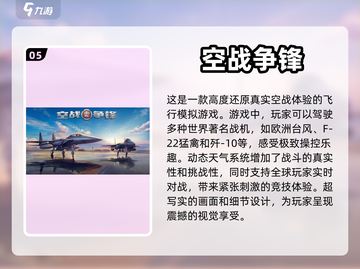 ✈好玩到停不下来的飞机大战手游推荐！🔥截图6