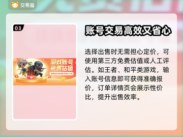 🔥游戏号变现|哪里卖王者荣耀号安全🤔截图4