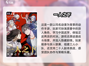 2025年🔥联机手游推荐🎉一起玩的网游清单！截图6