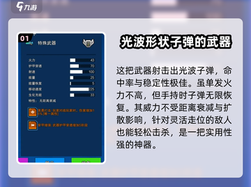 像素射击脉冲🔥脉冲武器全面解析🎉截图2