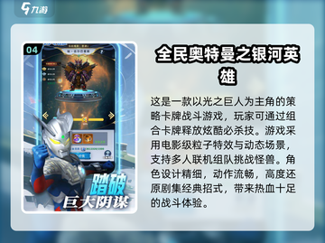 🔥迪迦奥特曼游戏大揭秘！2025必玩合集💥🎮截图5