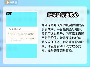 三国杀账号交易🔥哪里买最靠谱？📌截图3