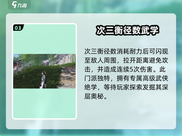 燕云十六声🔥孤云门派技能超详细解析来啦！截图4