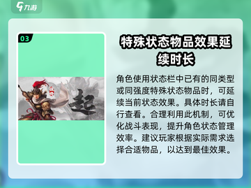 三国群英传国战版🔥状态栏全解析来了！截图4