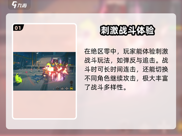 绝区零🔥弹反机制超详细解析来啦！游戏技巧一网打尽截图2