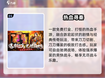 🔥2025最火传奇手游Top10💥截图6