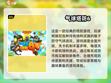 🔥2025单机游戏排行榜✨必玩手游大盘点！🎮截图6