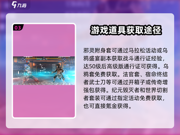 暗影格斗3🔥忍者刀获取方式大揭秘！截图4