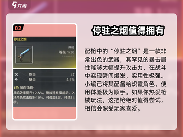 鸣潮🔥常驻武器哪个值得抽？一篇看懂全推荐！截图3