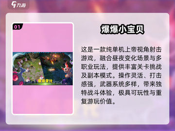 🔥2025最火小宝贝游戏推荐！免费下载不氪金🎮截图2