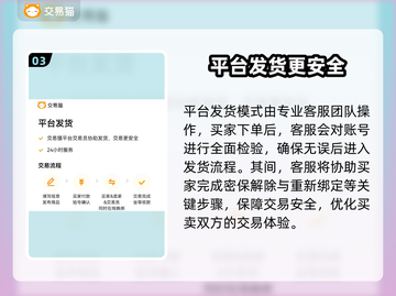手游账号交易哪家强？🔥可靠平台推荐来啦！🎮截图4