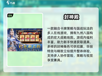 🔥2025经典封神榜单机游戏推荐！🚀截图10