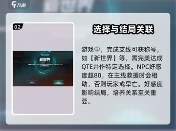 反转21克🔥超详细章节剧情攻略大全（全章解锁）截图3