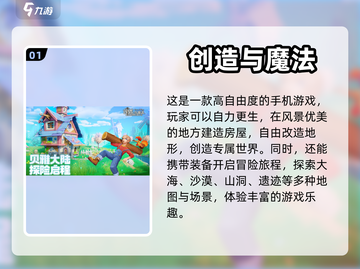 🔥高自由度手游推荐，玩到停不下来！🎮截图2
