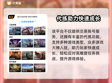 🔥魔兽世界账号交易神器曝光！💼✨截图4