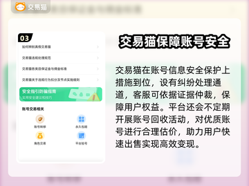 原神账号交易在哪最安全？⚡避免踩坑必看！截图4
