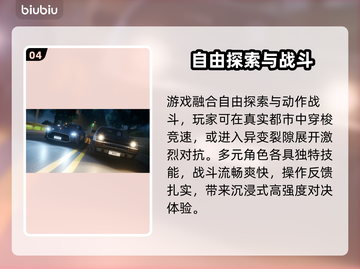 《异环》公测时间曝光！🔥截图5