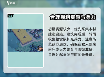 墨守孤城🔥超好玩！游戏玩法一网打尽🎉截图5
