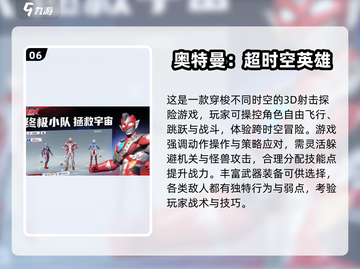🔥2024奥特曼双人激斗游戏大赏💥🎮截图7