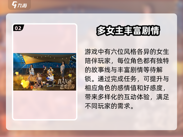 完蛋！我被美女包围了💥手游上线时间曝光！截图3