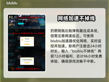 七日世界🔥燃烧弹超详细使用教学来了！截图3