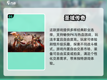 🔥2025必玩！无任务传奇手游推荐🔥截图6