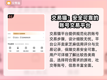 三国志战略版：账号交易渠道大曝光！🔥🚀截图3