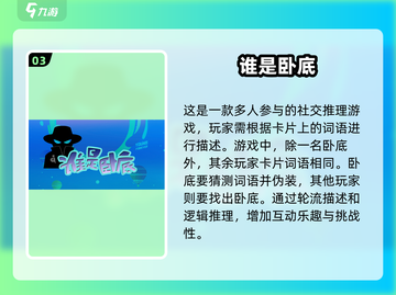 🔥5人联机必备！2024超好玩小游戏推荐🎮截图4