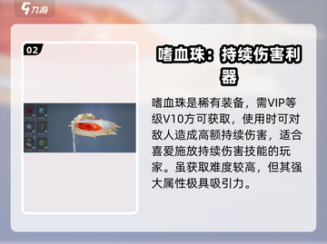 诛仙2手游🔥武器大全！强力装备推荐👇截图3