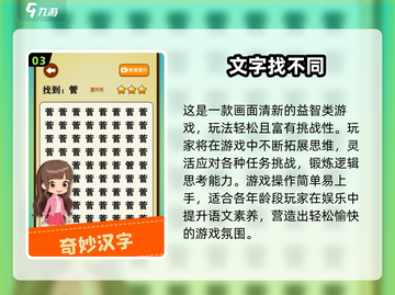 🔥2025热门汉字闯关游戏推荐！🎓挑战你的汉字功底！💥截图4