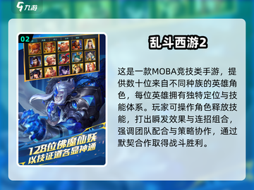 2025免费西游手游合集🎮畅玩不氪金！截图3