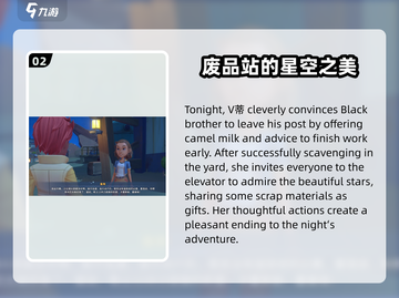 《沙石镇时光》薇蒂任务全流程攻略🌟游戏党必看！截图3