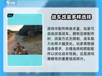 创世战车🔥新人必看！玩法攻略大公开！截图6
