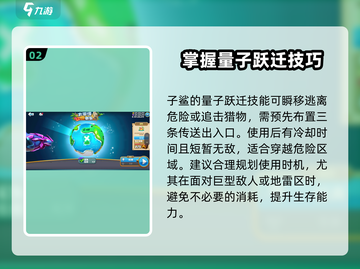 饥饿鲨世界⚡量子鲨强度爆表🔥鲨鱼王者非它莫属！截图3