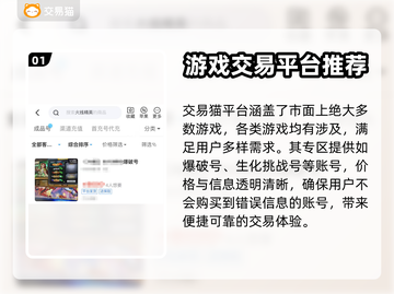 火线精英端游买号🔥安全平台推荐！👇截图2