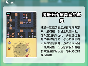 🔥10年前的经典单机游戏，怀旧玩家必玩！🎮截图6