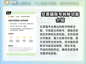三国志战略版账号这样卖🔥渠道分享💥截图4