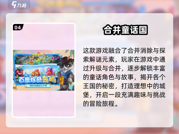 🎮2025最新休闲手游合集！🔥有趣玩法全收录💥截图5